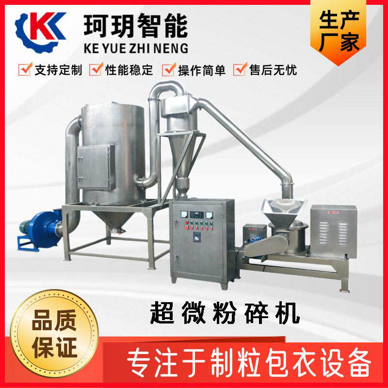 细度超微粉碎机人参三七五谷杂粮香料腻子粉超细不锈钢磨粉机