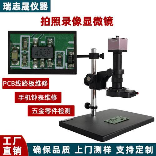 专业级工业电子显微镜HDMI视频清拍照录像存储带显示屏放大检测