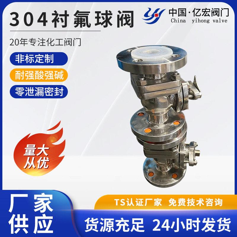不锈钢四氟密封法兰球阀Q41F-16P04材质白钢电动执行器厂家阀门