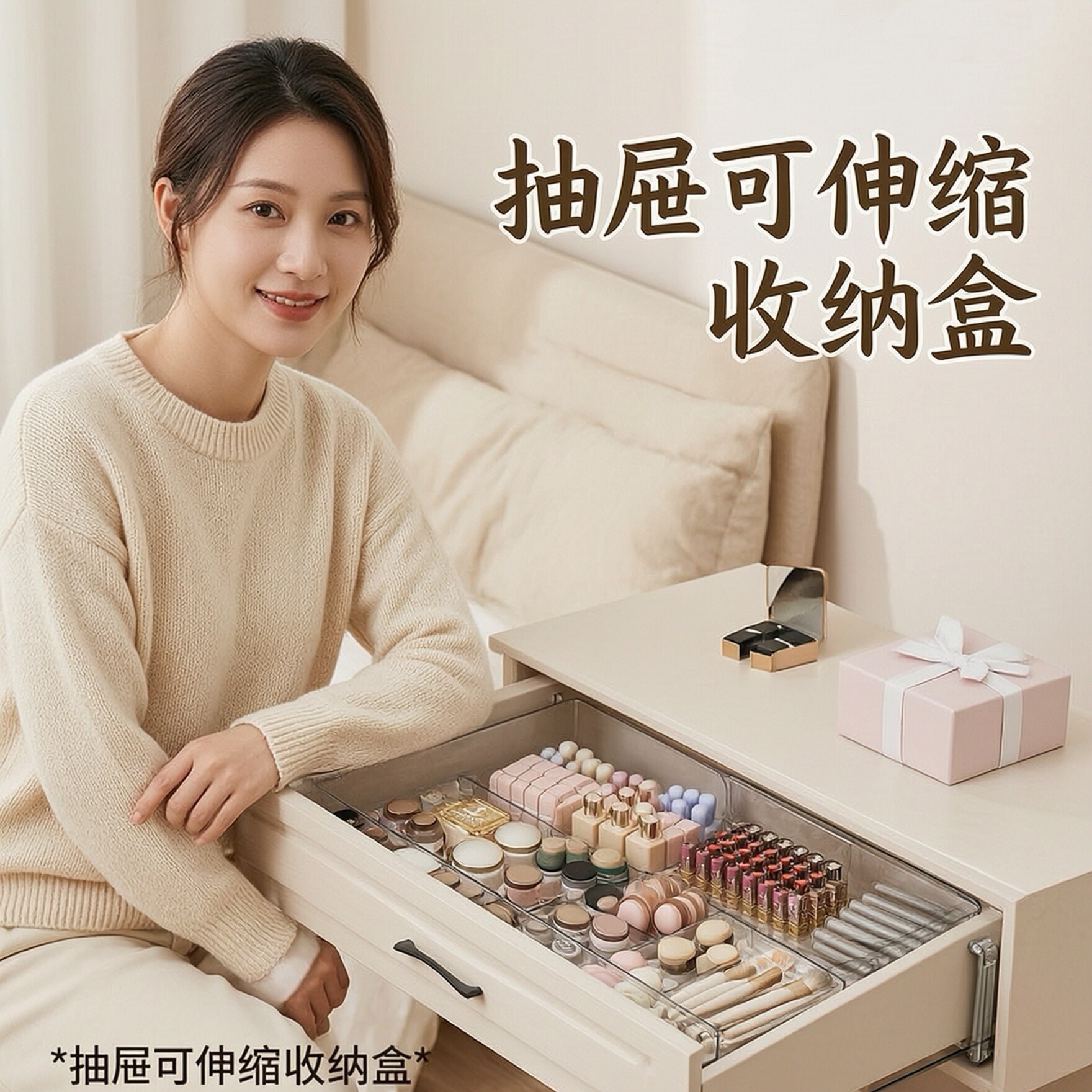 抽屉伸缩收纳盒浴室柜内置整理盒图片
