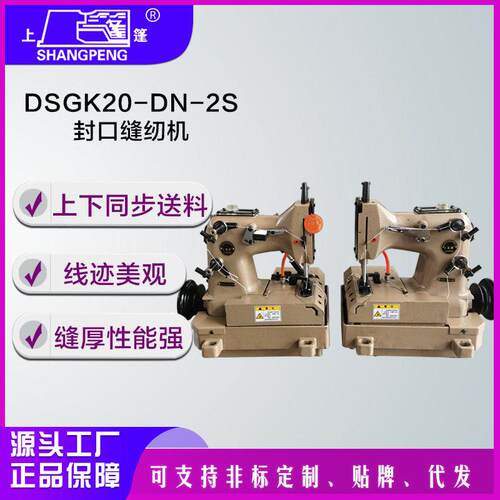 上篷牌编织袋专用封口缝纫机GK20-DN-2S双针电动封口缝纫机工用
