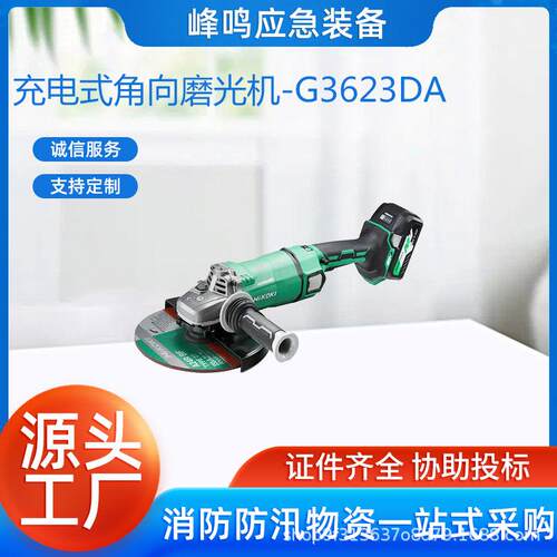金属打磨切割机充电式角向磨光机G3623DA家用多用途小型角磨机