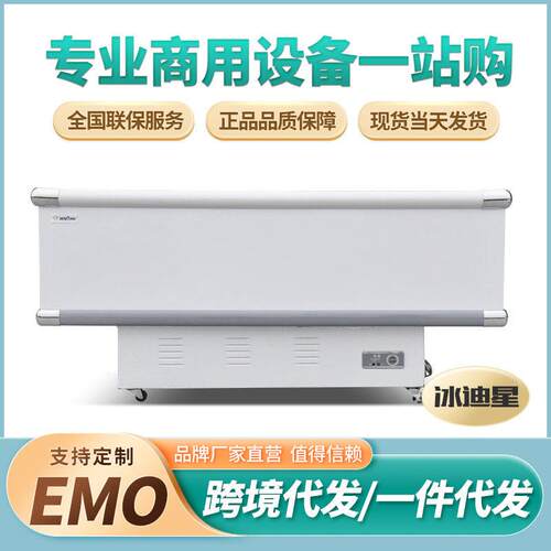 平岛柜冷藏冷冻丸子超市商用熟食玻璃展示柜冷柜冷藏卧式冷冻柜
