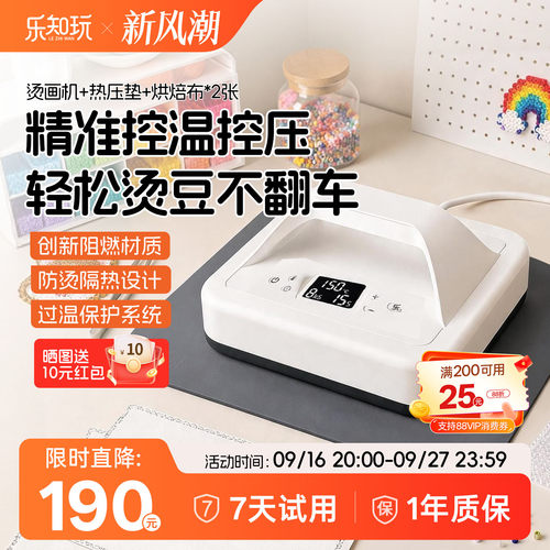 乐知玩小方砖烫豆机手工拼豆专用