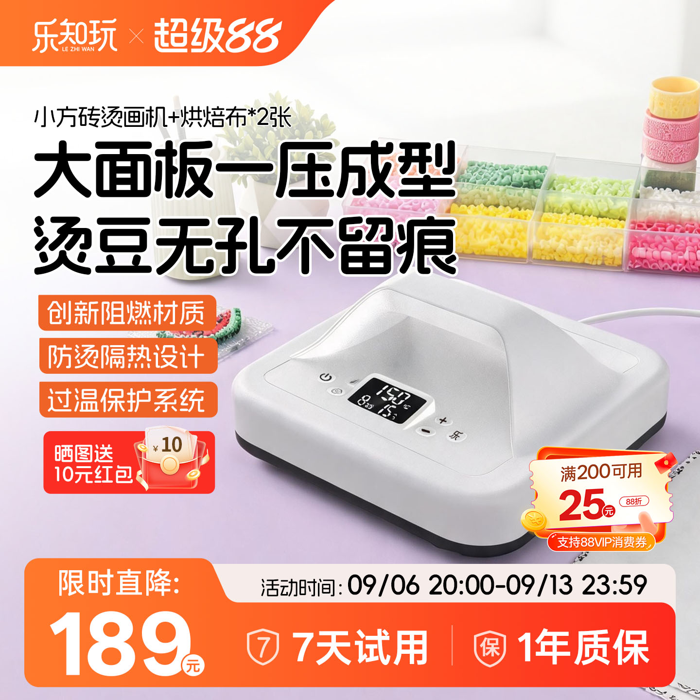 乐知玩小方砖烫画机拼豆熨画机图片