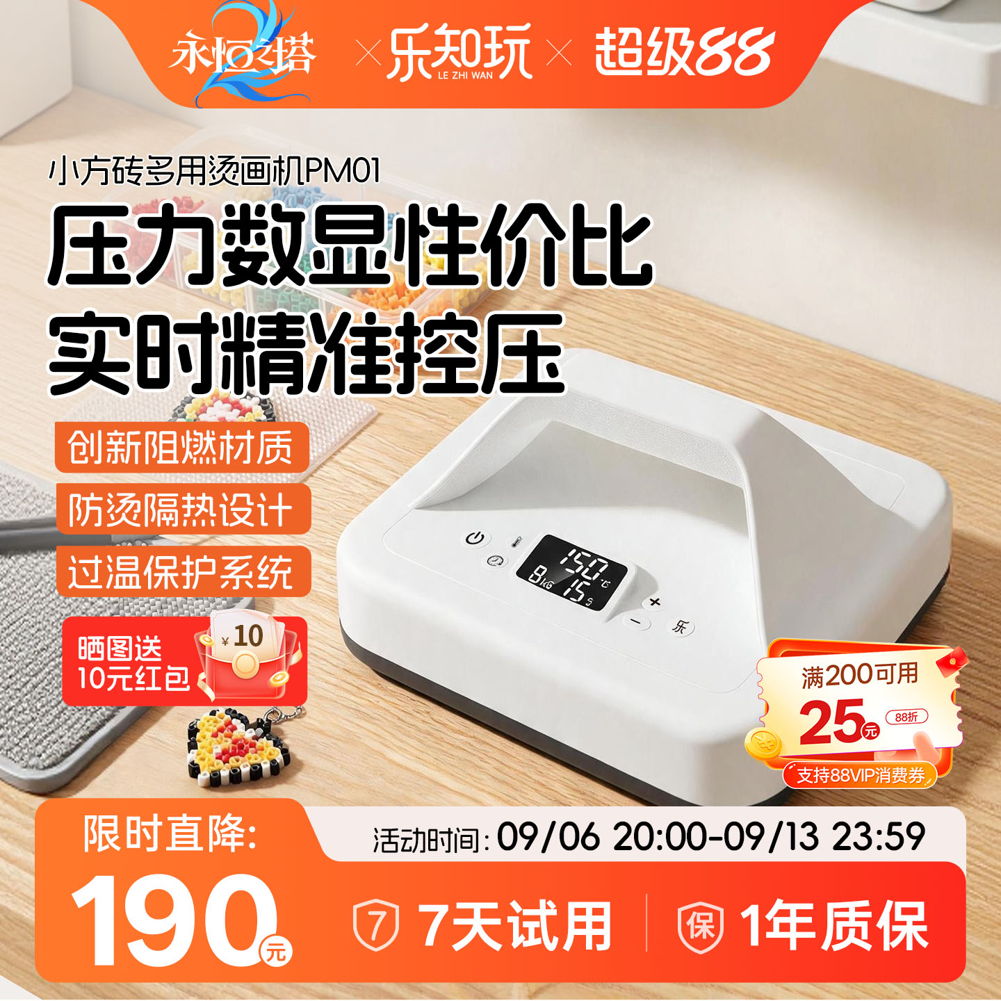 乐知玩小方砖多用烫画机拼豆烫豆图片