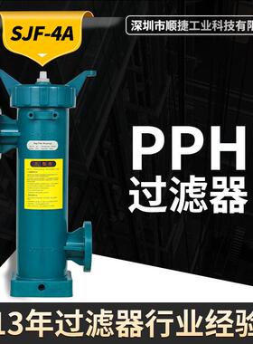 PPH不锈钢过滤器硫酸聚丙烯塑胶耐腐蚀袋式精密耐酸保安过滤器