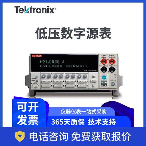 泰克吉时利2401 2450数字源表 2400图形化系 SMU仪器源测量元