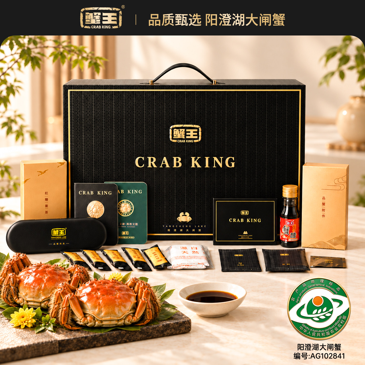 阳澄湖大闸蟹盛世华章4799礼盒