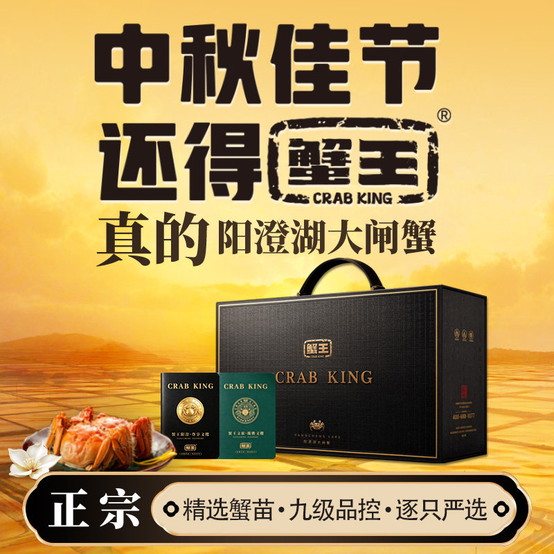 【礼券】蟹王阳澄湖大闸蟹盛世华大闸蟹提货券