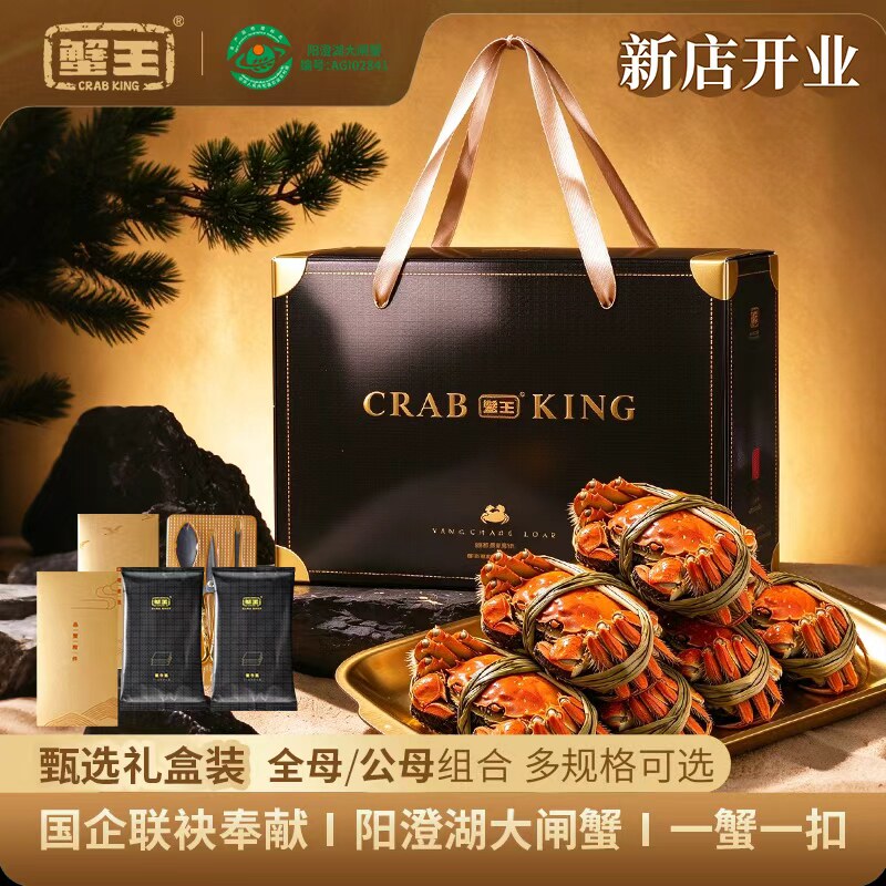 【活蟹礼盒装】阳澄湖大闸蟹3.0两全母蟹6只装礼盒包活顺丰包邮