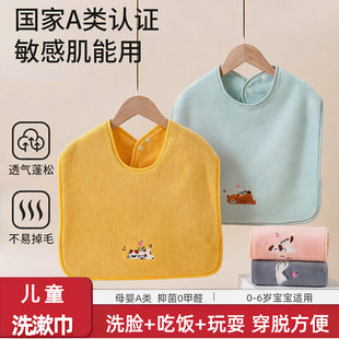 儿童洗漱巾洗脸围嘴手巾口水巾