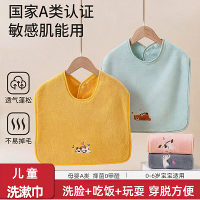 儿童洗漱巾洗脸围嘴手巾刷牙防水围兜多功能宝宝毛巾不湿衣口水巾
