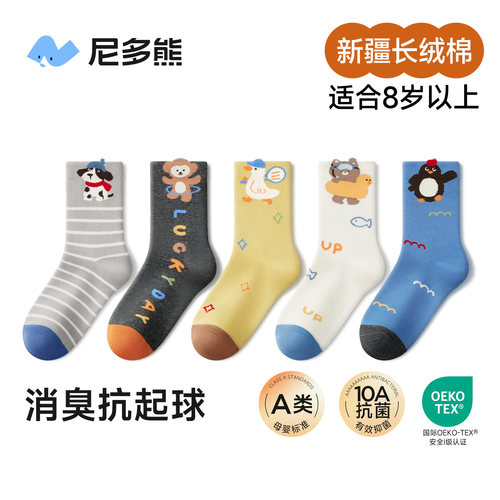 尼多熊儿童袜子男童秋冬款棉袜