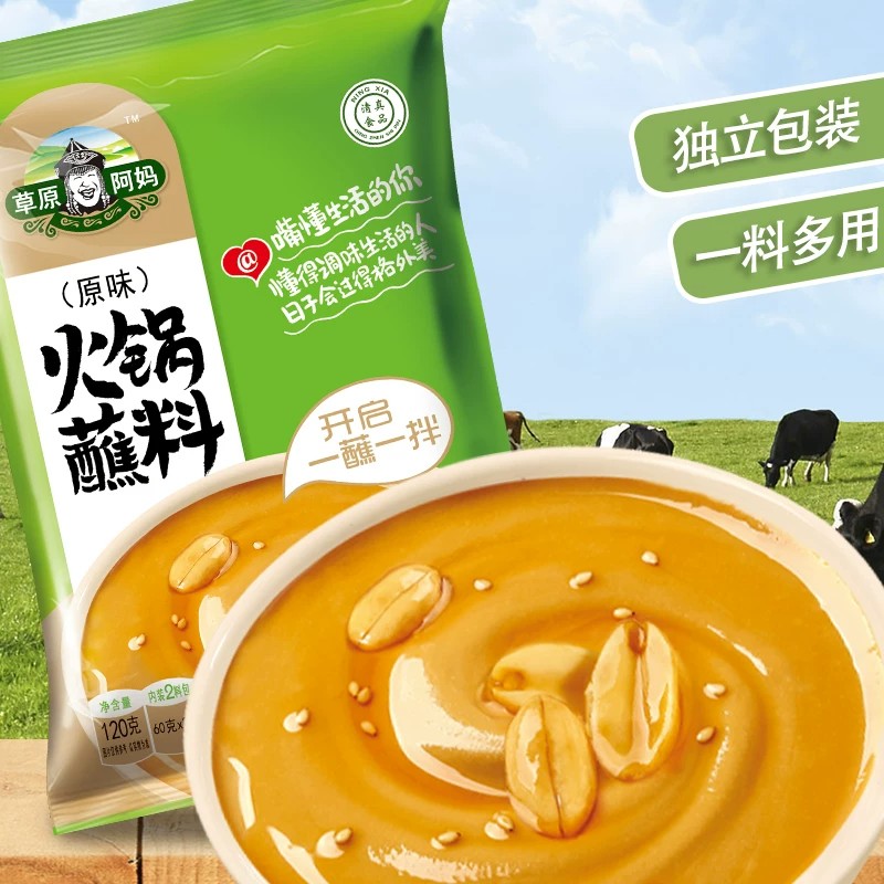 草原阿妈原味火锅蘸料120g袋装酱