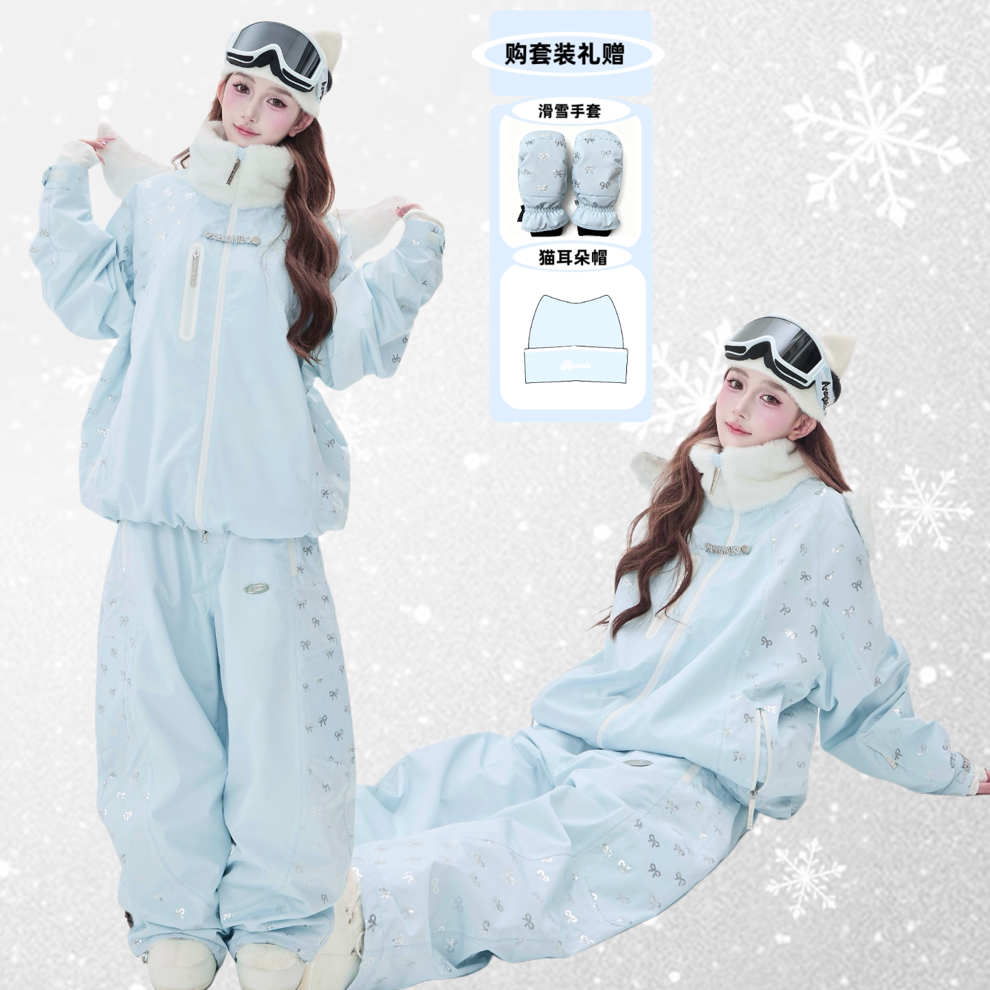 ANANIE滑雪服【闪耀蓝天使】亮片3L全压胶透气保暖雪服男女单双板