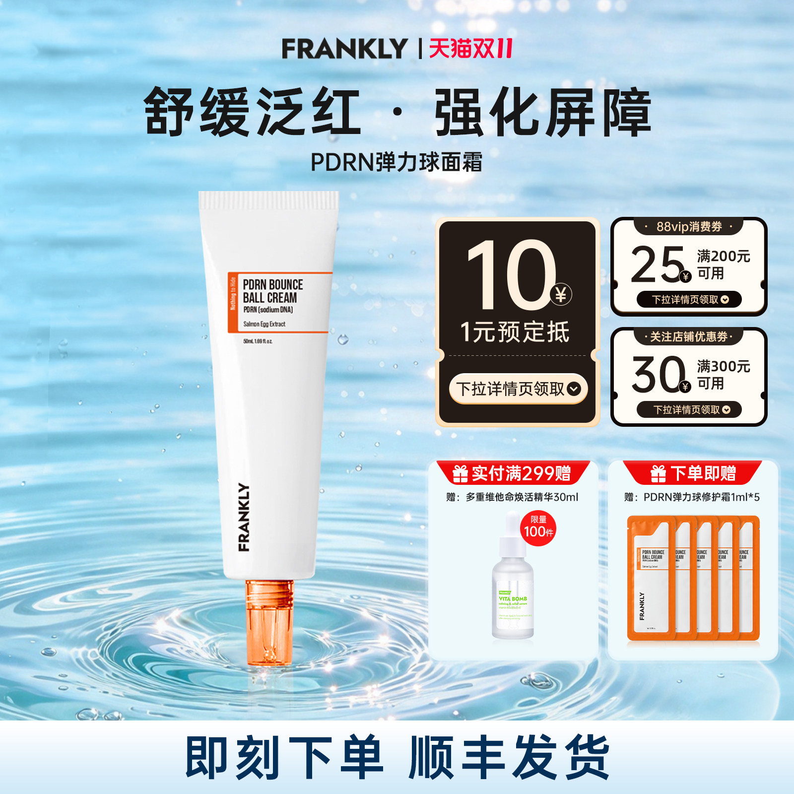 韩国PDRN精油微囊面霜抗皱修护