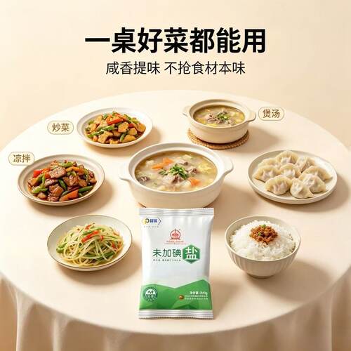 蓬盐未加碘深井盐240g家用炒菜烹饪无碘食用盐细盐小包装