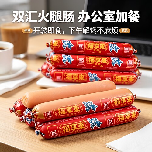 双汇火腿肠商用家用肉肠 烧烤炸串食材怀旧零食实惠囤货装