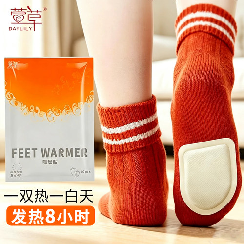 暖足贴发热8小时自热鞋垫12h