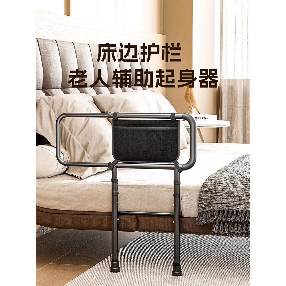 床边扶手老人起身器家用起床辅助器老人家用床上护栏安全拉手栏杆