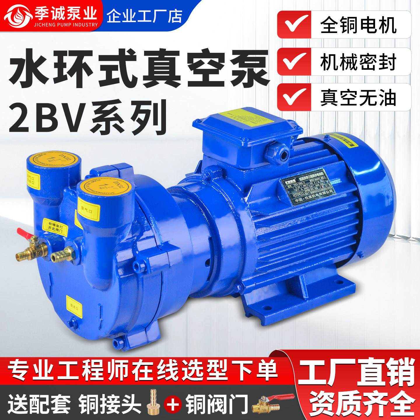 2BV系列水环式真空泵工业用高真空水循环真空泵雕刻机真空吸附