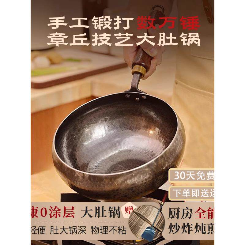 正宗章丘大肚锅手锻铁锅老式锅家用锅不易粘锅无涂层锅