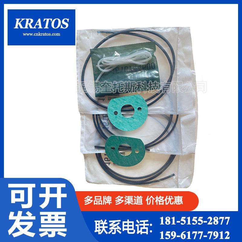 阿拉斯空机机头密封29011977包主机特养包维修包290保1197压700优