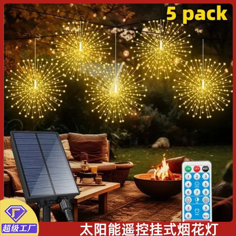 跨境新款太阳能遥控挂式烟花灯LED户外防水亮化工程节日装饰灯串