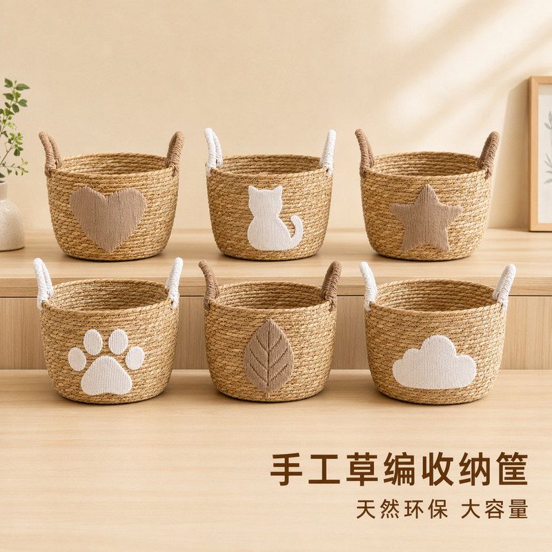 ins风 手工编织草编收纳盒桌面杂物收纳筐家居客厅玄关整理储物篮