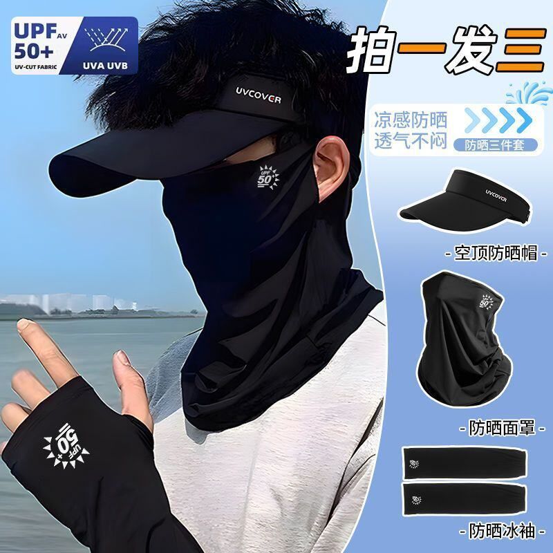 套袖防晒袖套骑行冰袖夏天男士护臂防蚊防紫外线冰丝袖套户外冰感