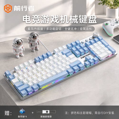 前行者MT108air热插拔机械键盘