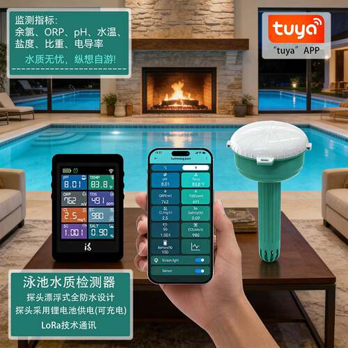 24小时水质在线监测仪涂鸦APP实时监测pH余氯盐度ORP多功能检测仪