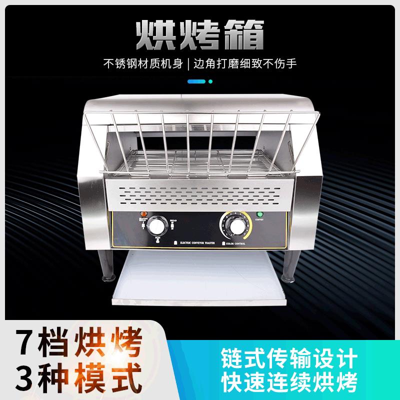 履带式烤面包机链式多士炉三明治机链式多士炉商用烤面包机