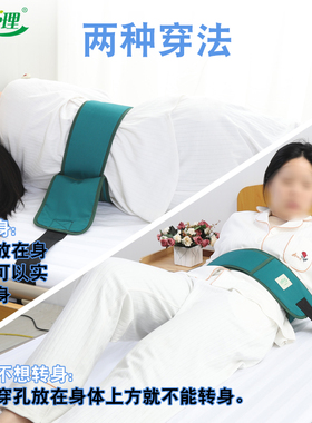 卧床老人安全固定带 医院用约束带配件 防离床束缚带 老年人护理