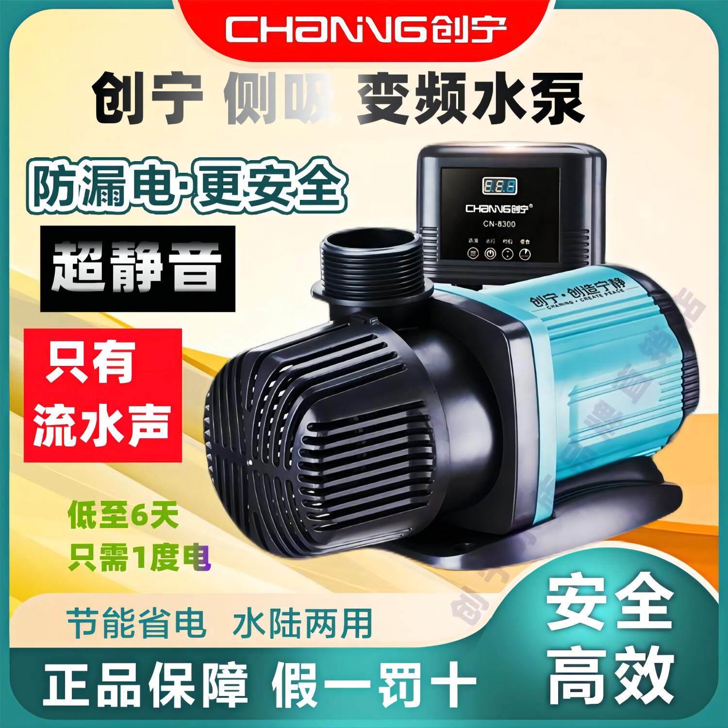 创宁新款超静音变频潜水泵鱼缸水族箱底吸鱼池节能水陆两用循环帮