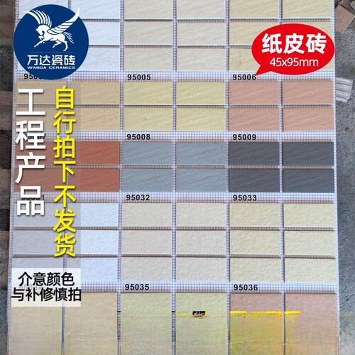 外墙瓷砖农村自建房屋欧式45X95纸皮瓷砖户外彷石图案彷古简约风
