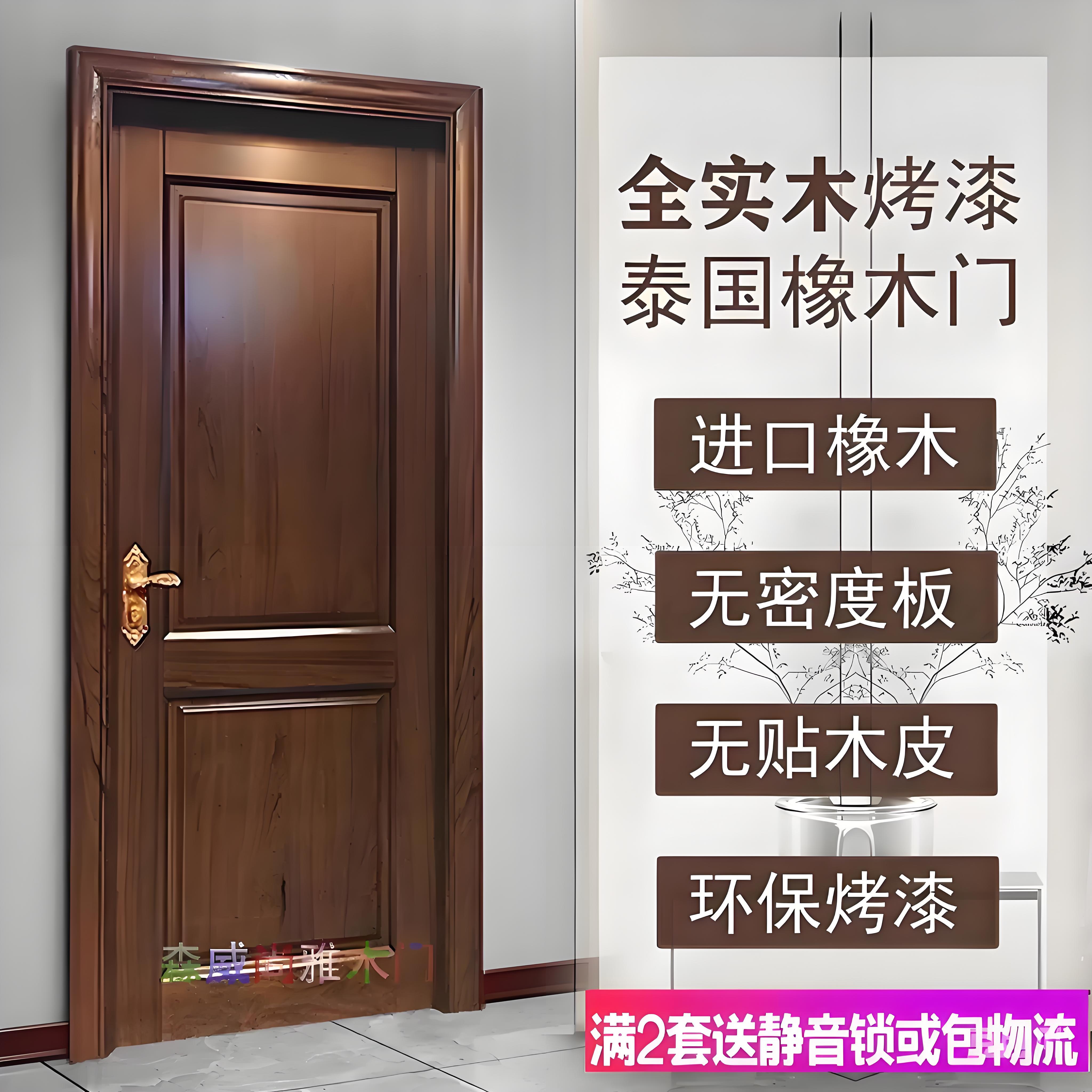 实木卧室门橡木室内烤漆门木门实木复合门纯实木门全橡胶木房间门