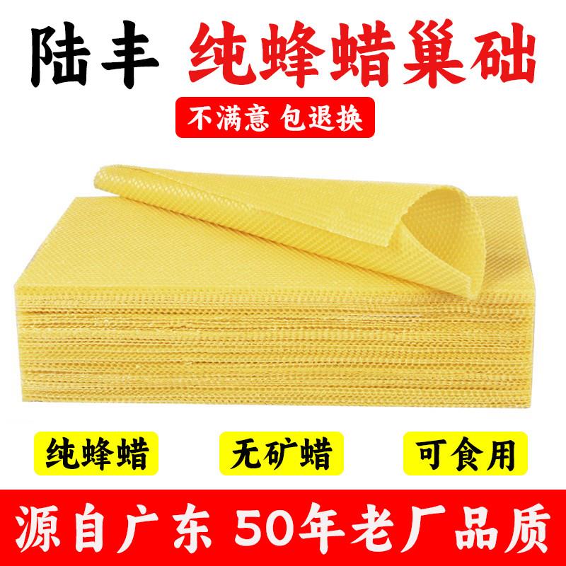 陆丰纯蜂蜡中蜂巢础蜜蜂天然深房巢脾蜂蜡皮巢脾巢皮中蜂深房巢基