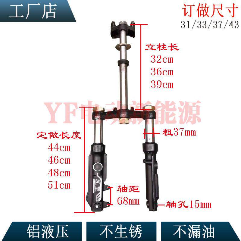 电动车碟煞前叉总成篷车液压前避震改装37粗虹彩180刹盘恒阔款