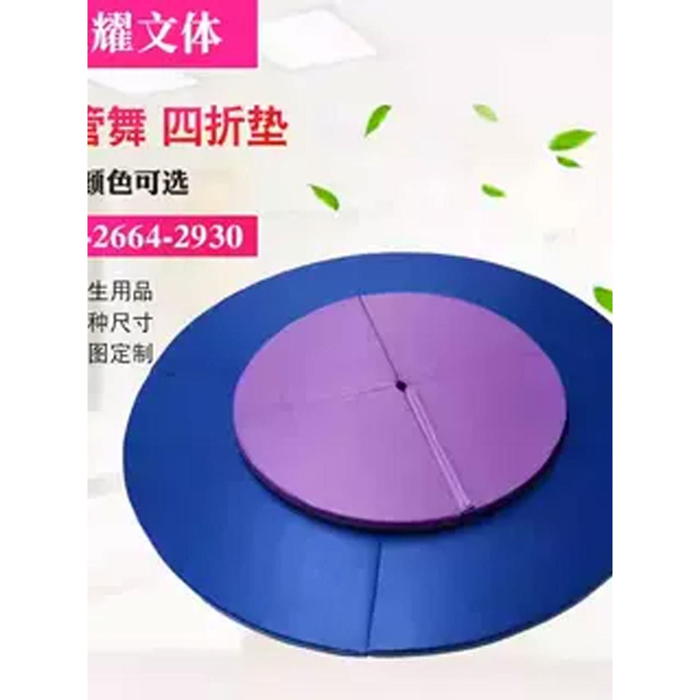 折叠垫健身垫家用四折叠皮革高弹垫体操垫空中舞蹈钢管舞防摔垫