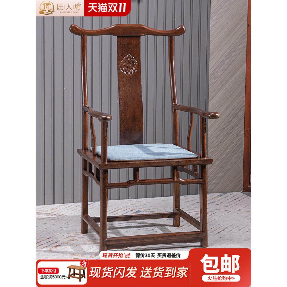 红木家具黑胡桃木色鸡翅木官帽椅实木中式太师椅靠背椅子餐椅家用