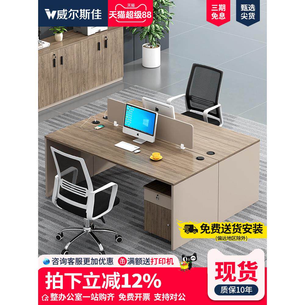 员工台简单现代办公员工工作站财务台屏幕隔断双电脑桌组合