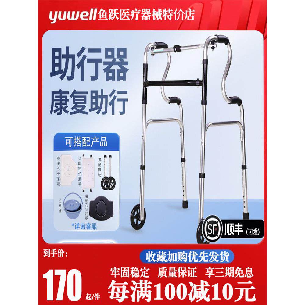 玉岳老人步行可坐拐杖步行辅助防滑四足助力扶手康覆手