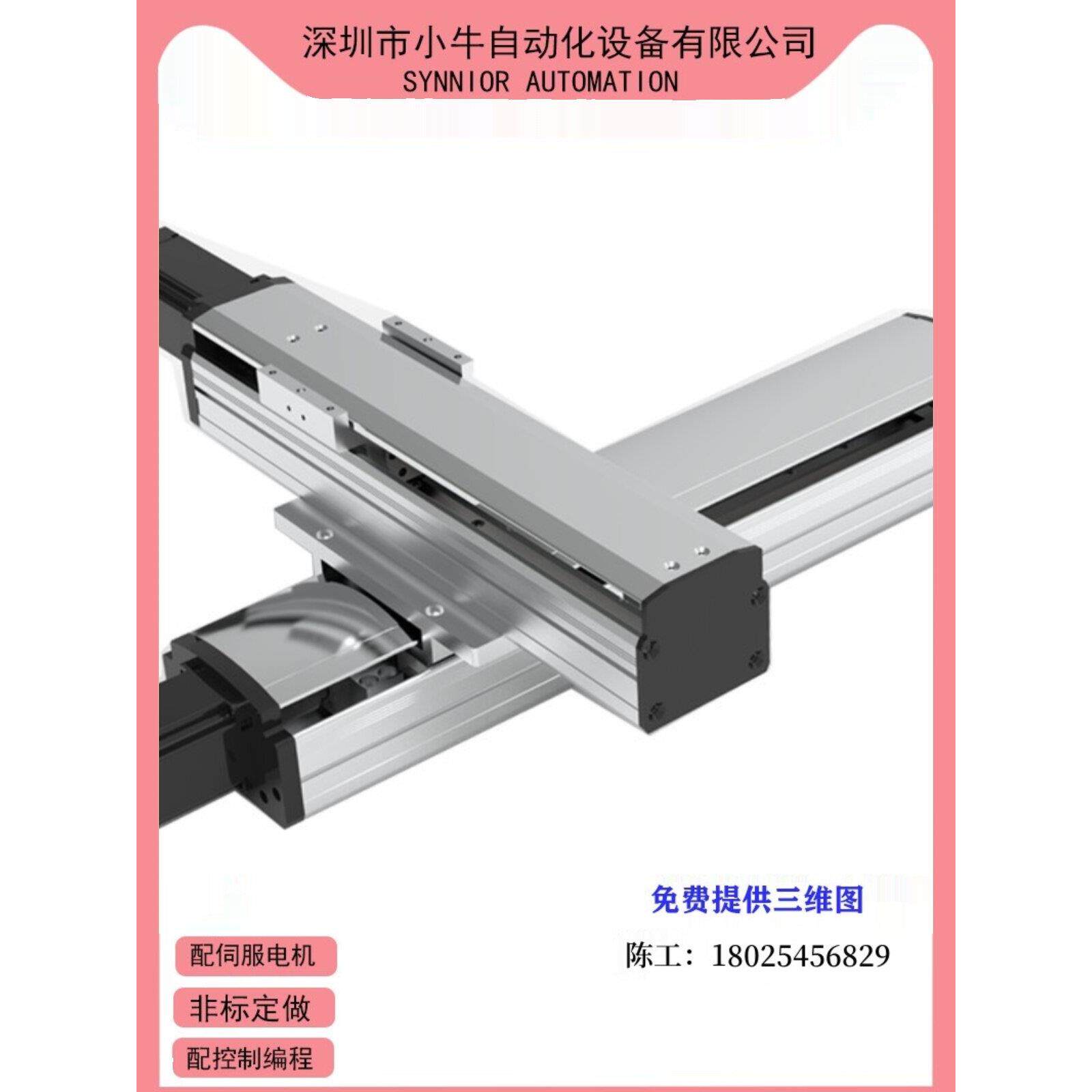 十字滚珠丝杠直线导轨滑台模组同步带电机重型齿条桁架机械手电机