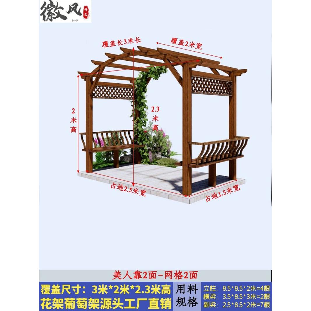 拱门花架爬藤架碳化木户外葡萄架阳台花园弧形花架防腐木庭院亭子