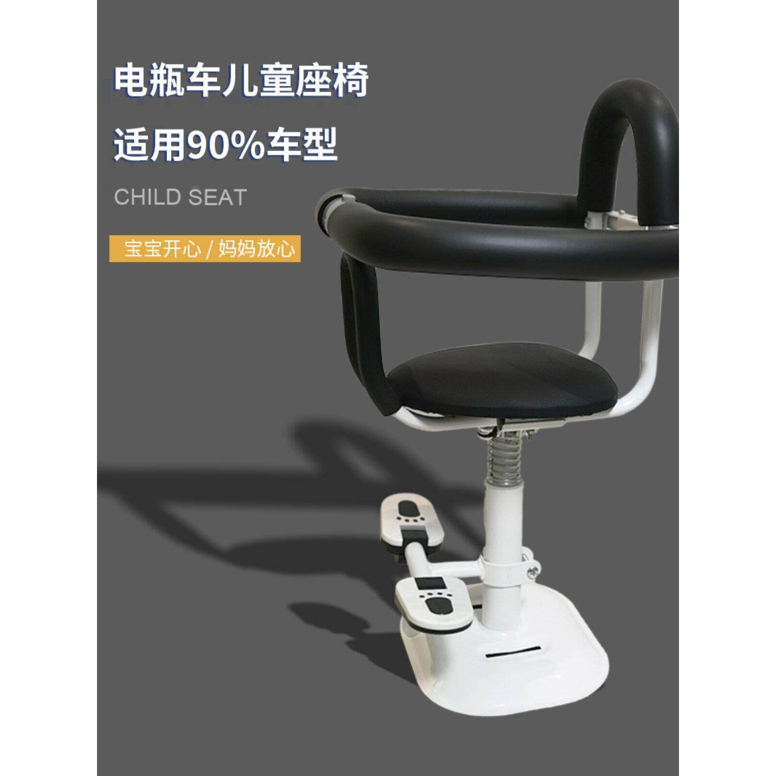 电动汽车儿童座椅前踏板摩托车电瓶车踏板车儿童婴儿婴儿安全座椅