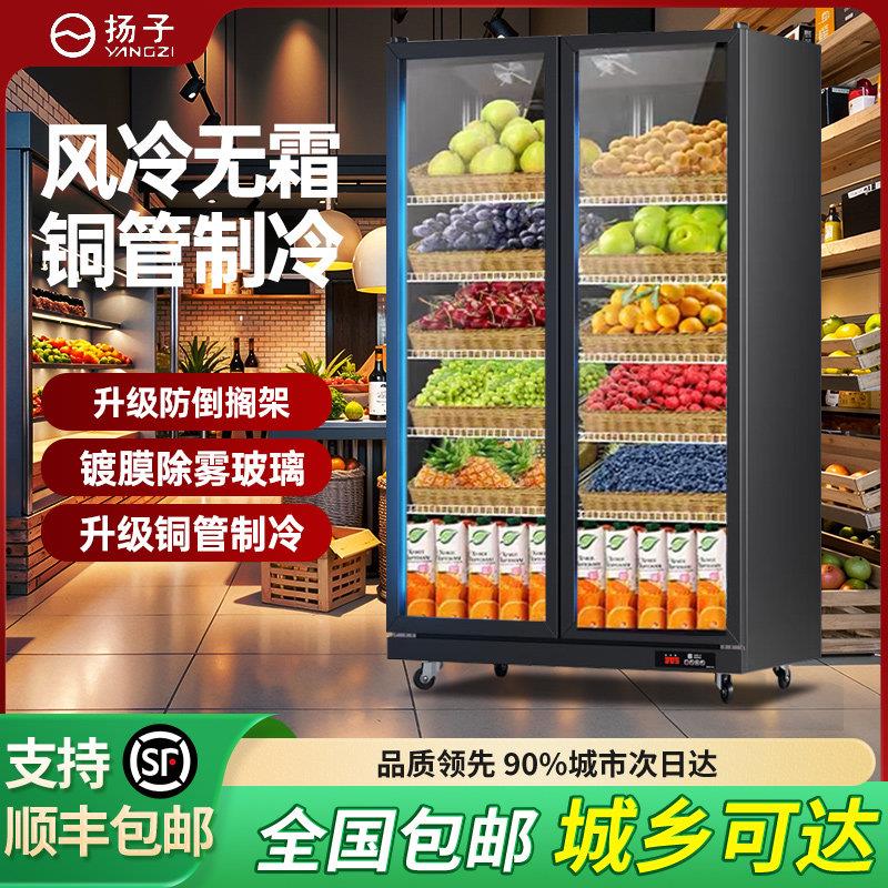 商用饮品展示柜 扬子四门风冷冷藏柜 立式风冷无霜饮料冰柜