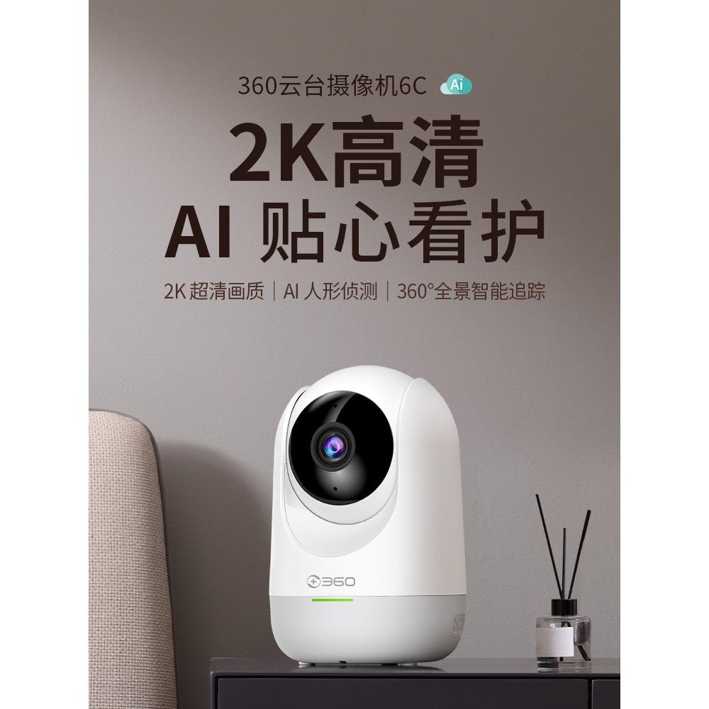 海外版英文版国外可用 360摄像头境外家用夜视无线手机远程监控器