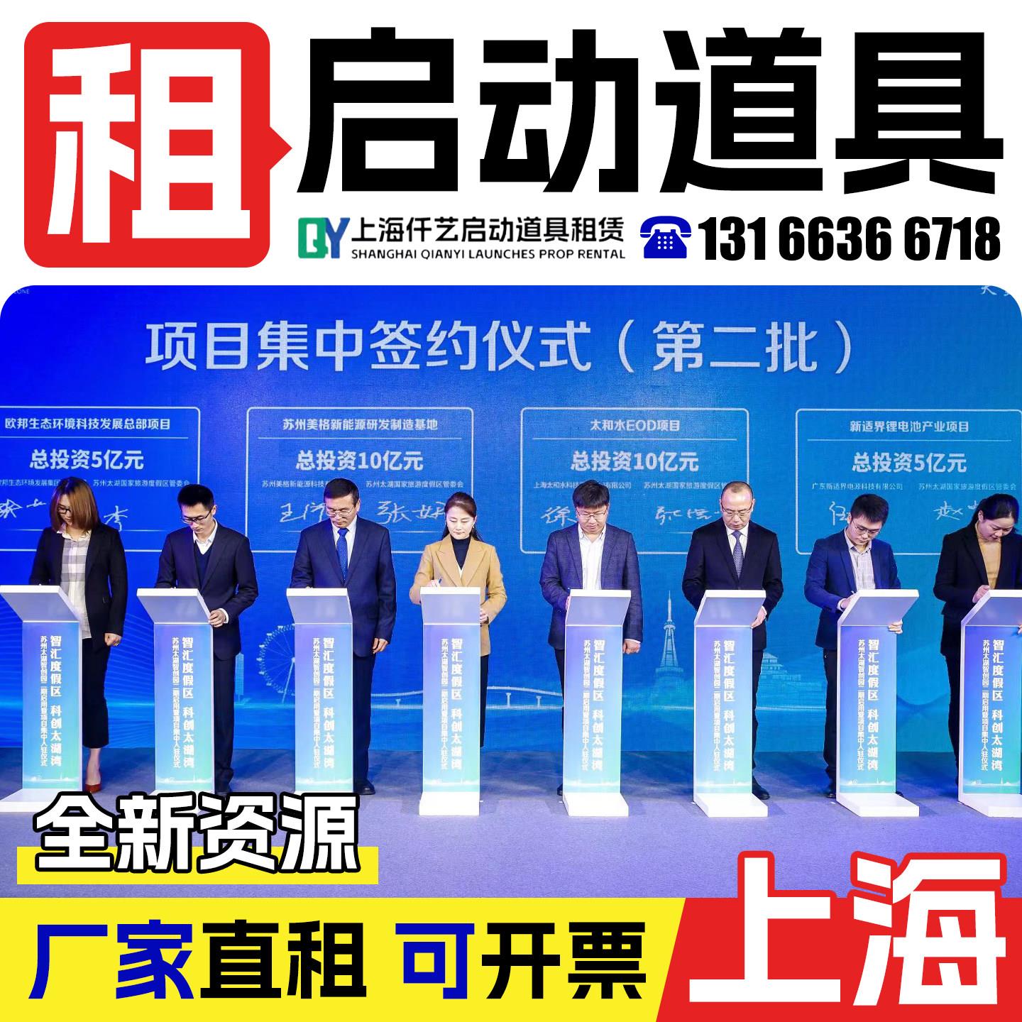 上海启动仪式道具租赁 仪式启动球租赁鎏金沙开幕式启动道具租赁.图片